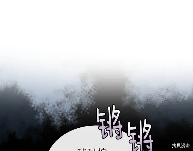 第9话 婚前“特殊”指导 第130页