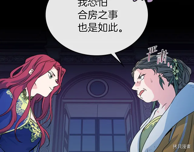 第9话 婚前“特殊”指导 第131页