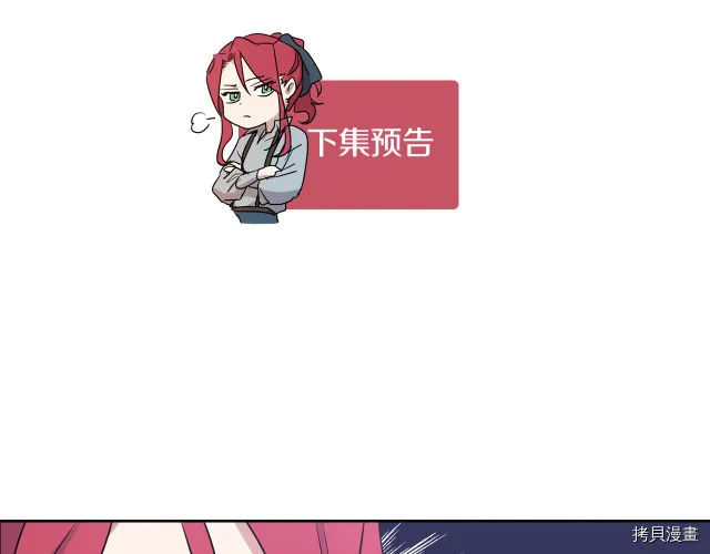 第9话 婚前“特殊”指导 第134页