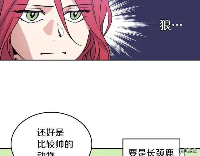 第9话 婚前“特殊”指导 第135页