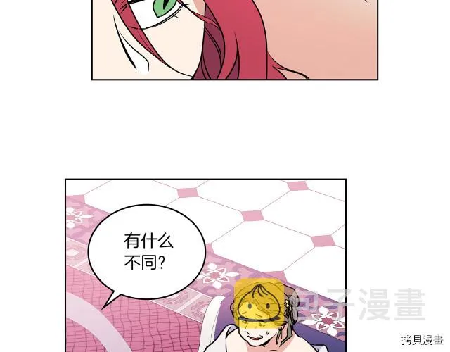 第9话 婚前“特殊”指导 第138页