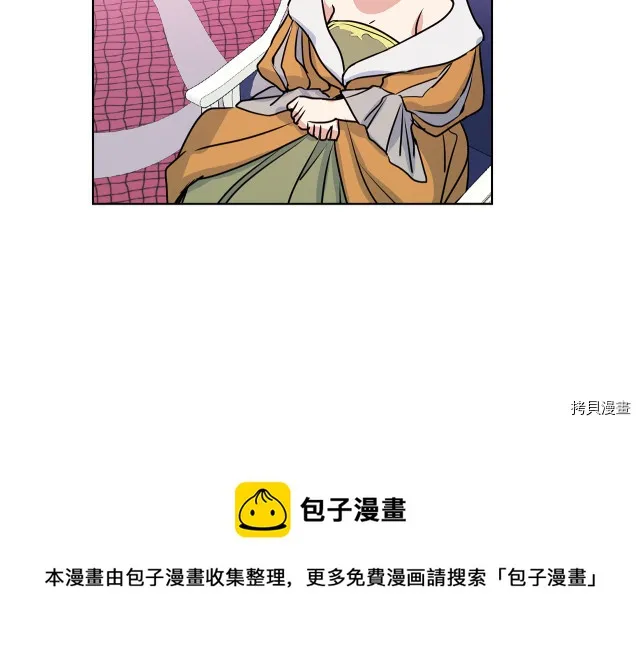 第9话 婚前“特殊”指导 第139页