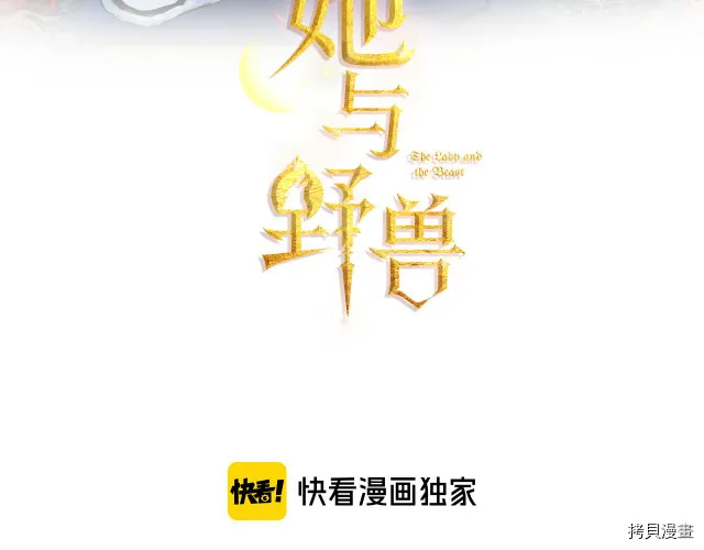 第10话 这个大公不太行… 第3页