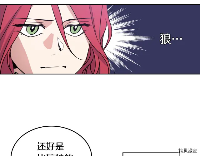 第10话 这个大公不太行… 第7页