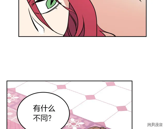 第10话 这个大公不太行… 第11页