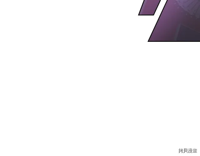 第10话 这个大公不太行… 第15页