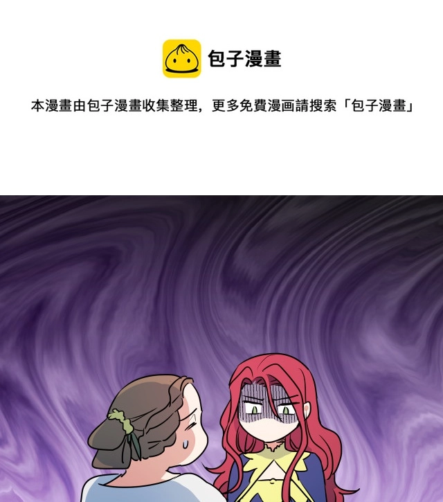 第10话 这个大公不太行… 第17页
