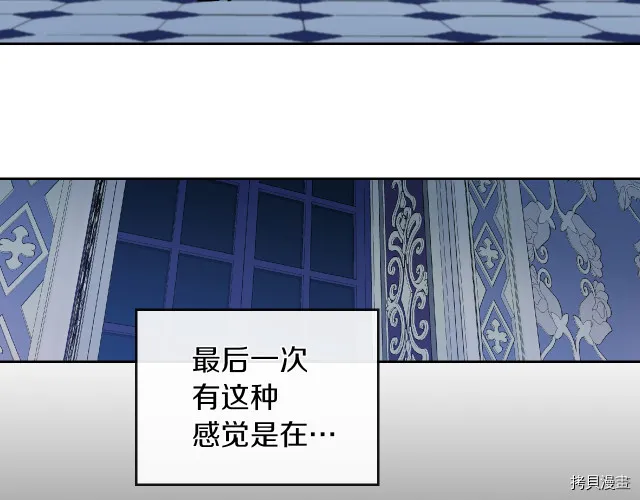 第10话 这个大公不太行… 第27页