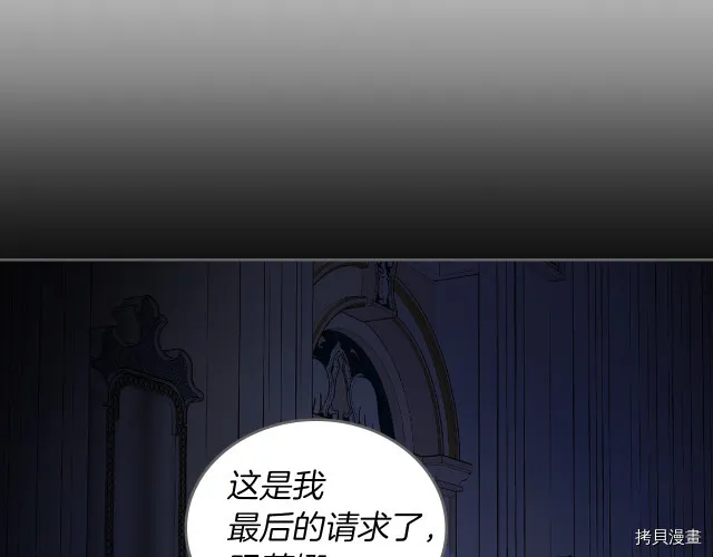 第10话 这个大公不太行… 第28页