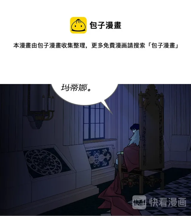 第10话 这个大公不太行… 第29页