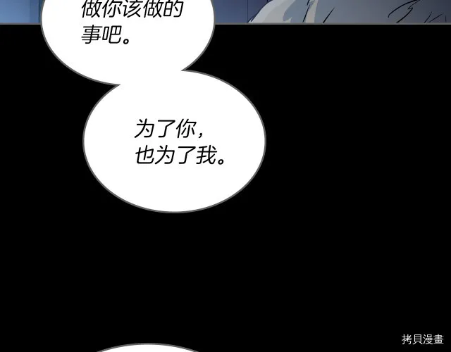 第10话 这个大公不太行… 第35页