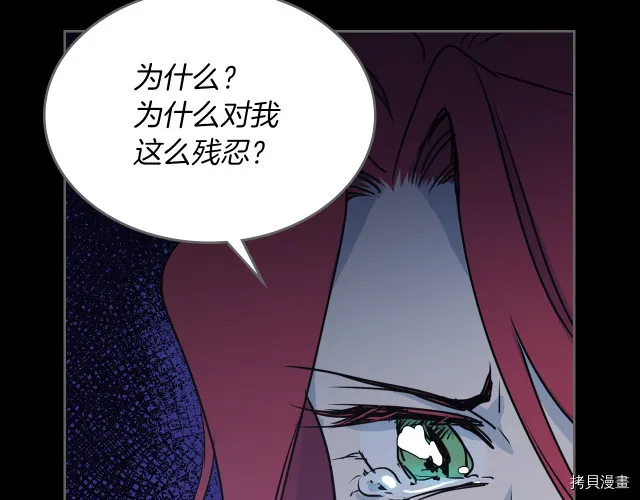第10话 这个大公不太行… 第36页