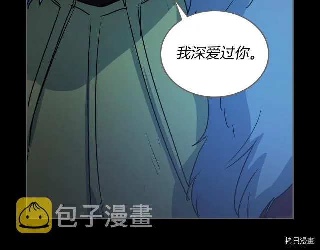 第10话 这个大公不太行… 第39页