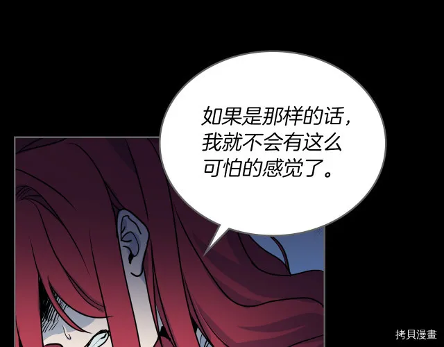第10话 这个大公不太行… 第40页