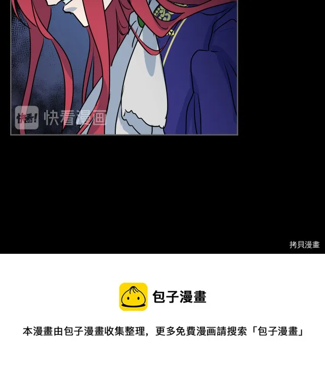 第10话 这个大公不太行… 第41页