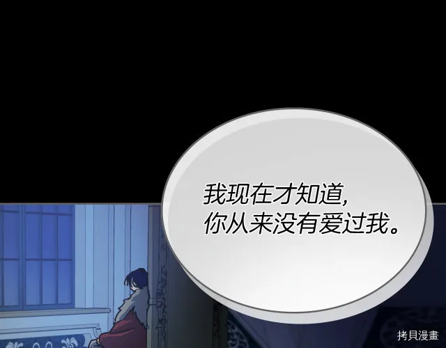 第10话 这个大公不太行… 第42页