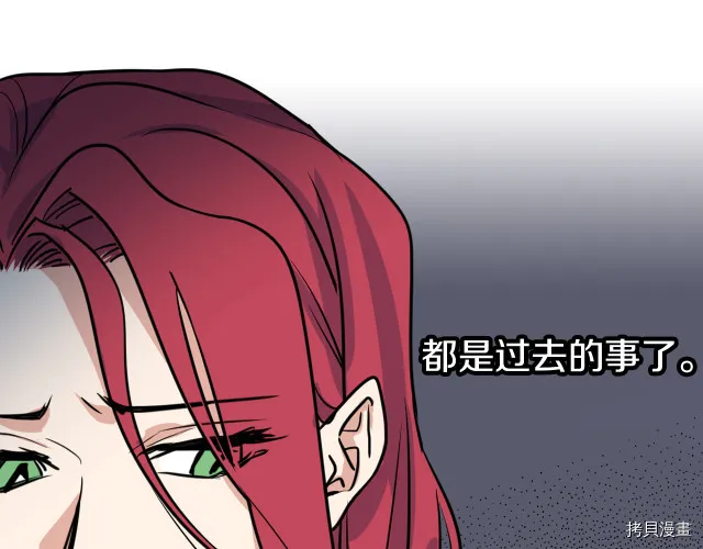 第10话 这个大公不太行… 第48页