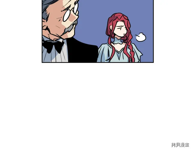 第10话 这个大公不太行… 第51页