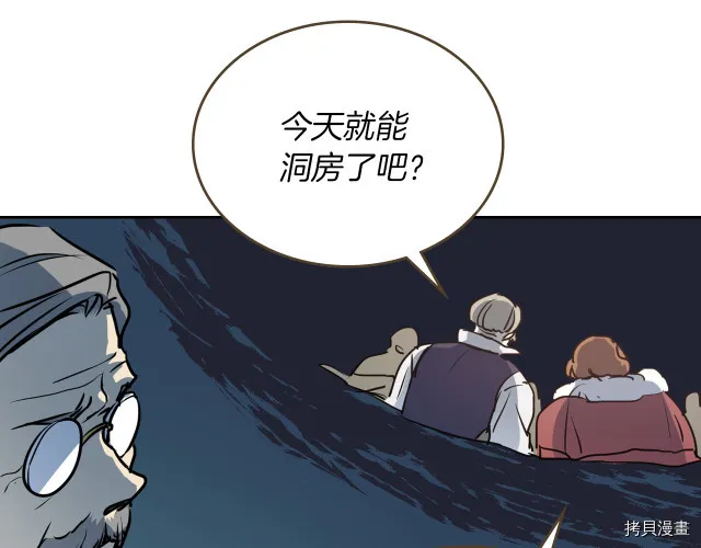 第10话 这个大公不太行… 第52页