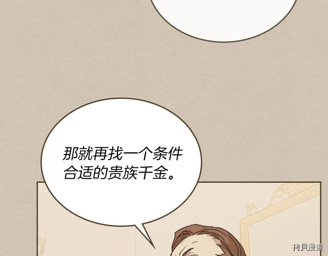 第10话 这个大公不太行… 第55页