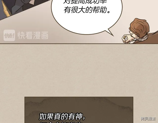 第10话 这个大公不太行… 第64页