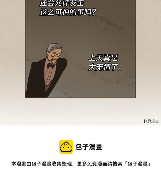 第10话 这个大公不太行… 第65页