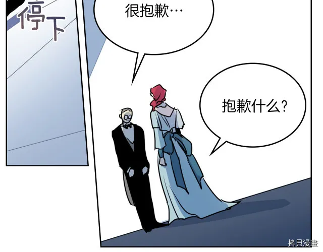 第10话 这个大公不太行… 第68页