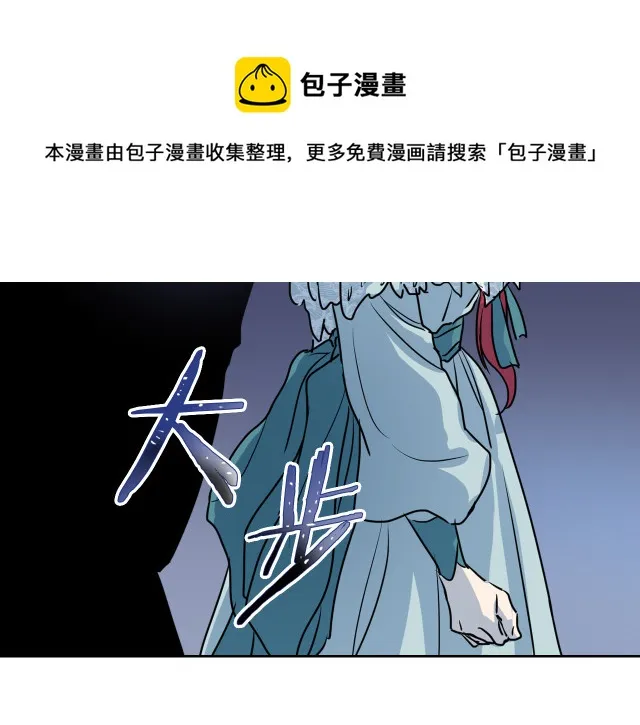 第10话 这个大公不太行… 第73页