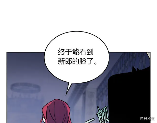 第10话 这个大公不太行… 第74页