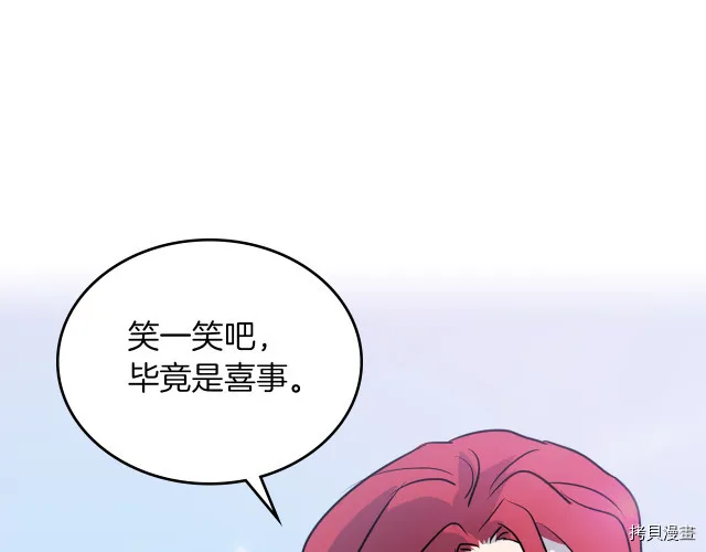 第10话 这个大公不太行… 第76页