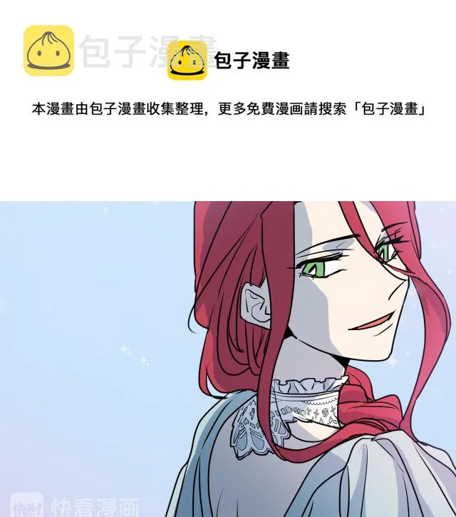 第10话 这个大公不太行… 第77页