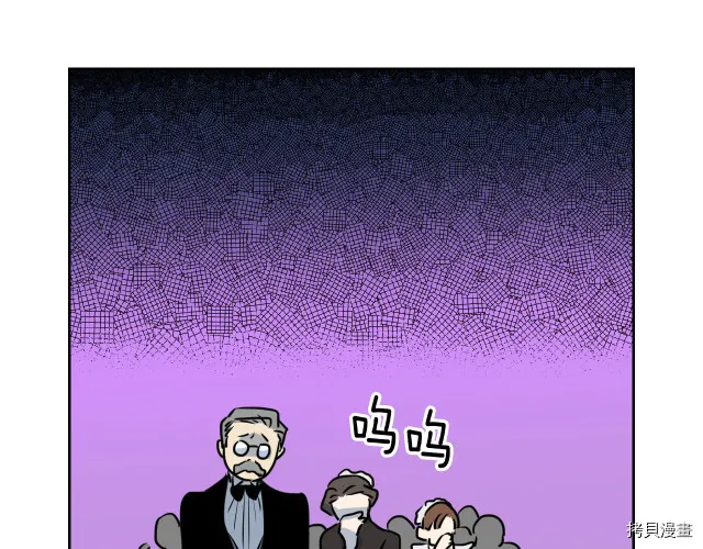 第10话 这个大公不太行… 第78页