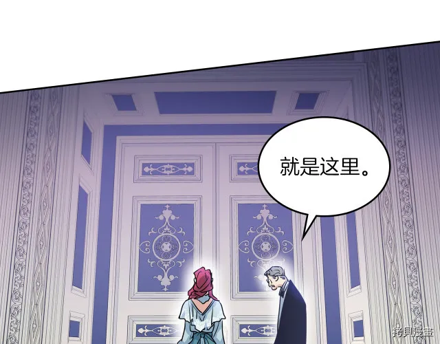 第10话 这个大公不太行… 第84页
