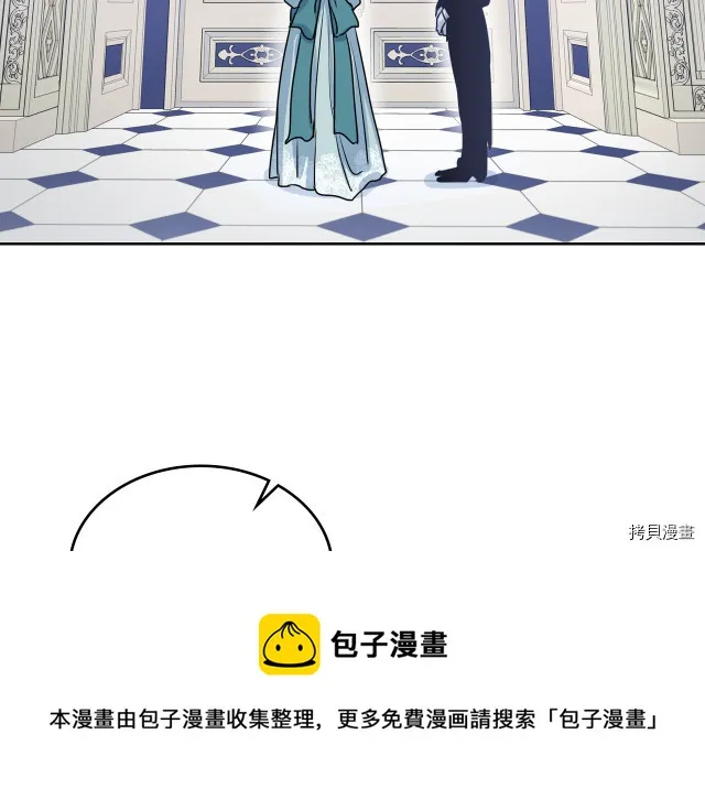 第10话 这个大公不太行… 第85页