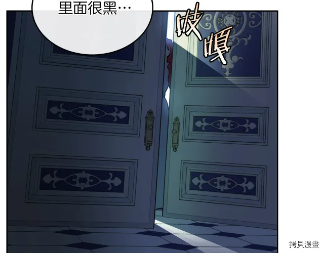 第10话 这个大公不太行… 第86页