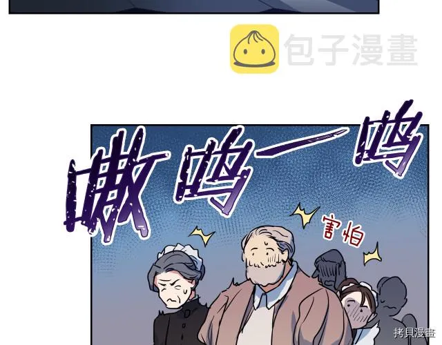 第10话 这个大公不太行… 第87页