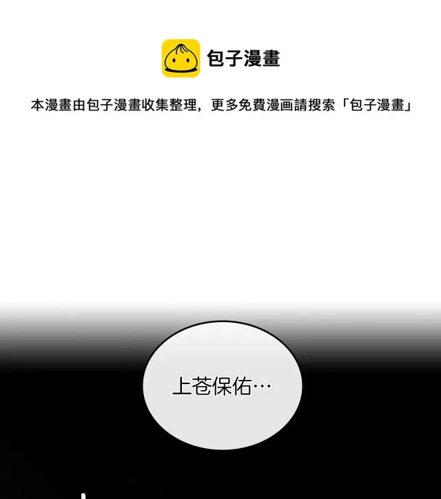 第10话 这个大公不太行… 第89页