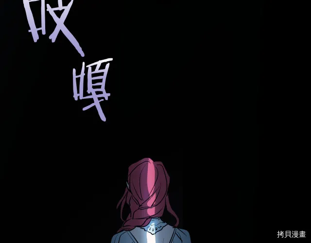 第10话 这个大公不太行… 第90页