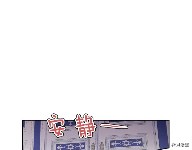 第10话 这个大公不太行… 第92页
