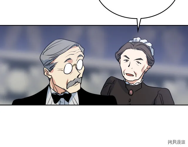 第10话 这个大公不太行… 第96页