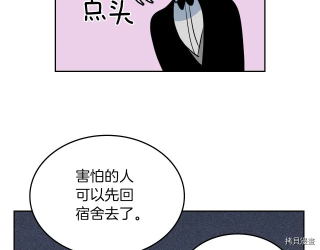 第10话 这个大公不太行… 第98页