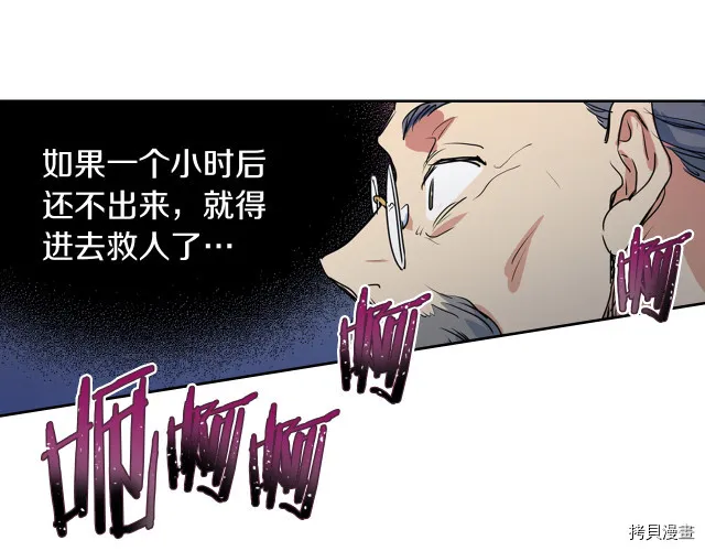 第10话 这个大公不太行… 第103页