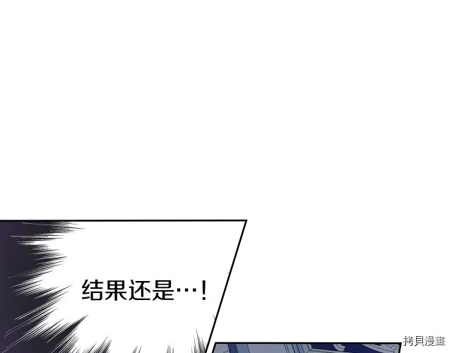 第10话 这个大公不太行… 第104页