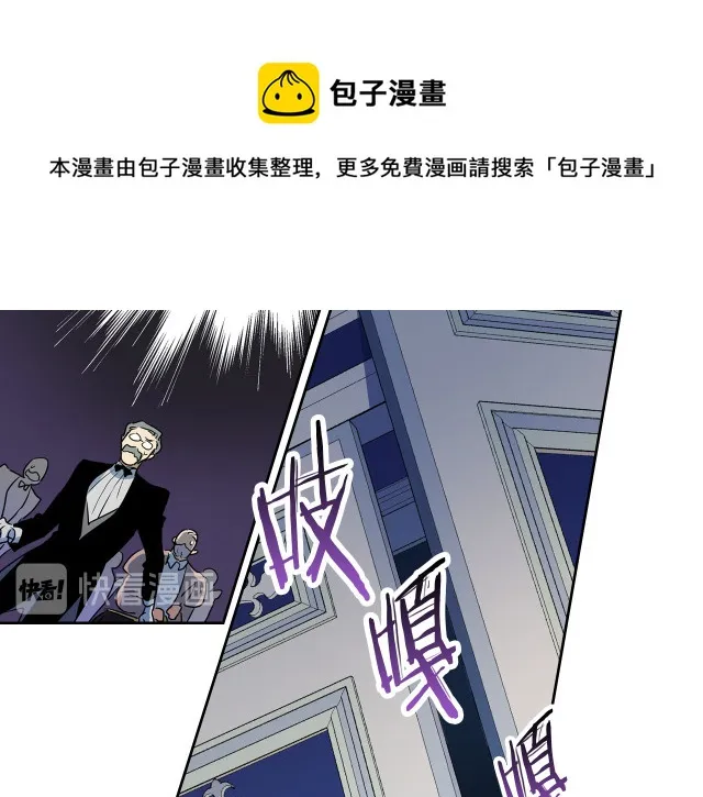 第10话 这个大公不太行… 第105页