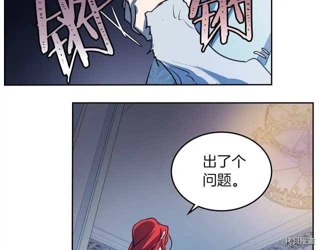 第10话 这个大公不太行… 第111页