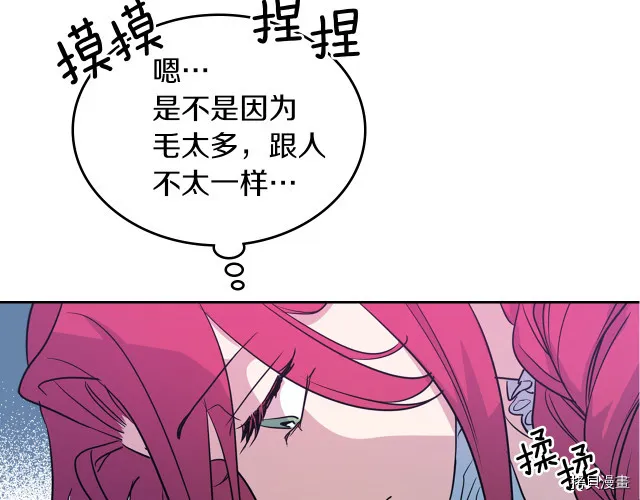 第10话 这个大公不太行… 第118页
