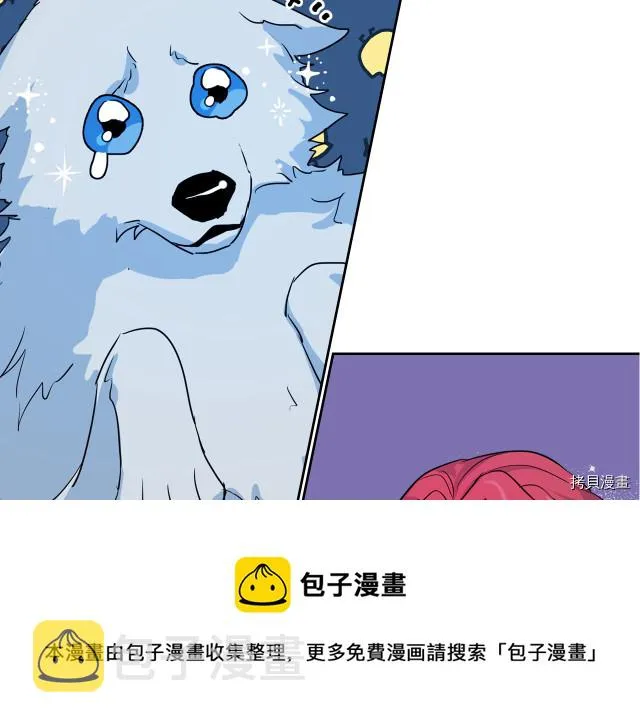 第10话 这个大公不太行… 第121页