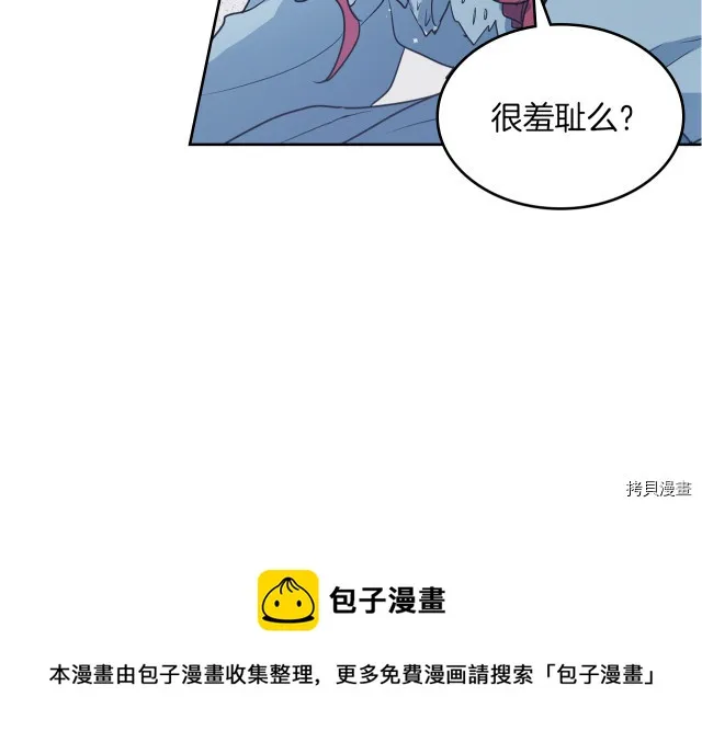 第10话 这个大公不太行… 第123页