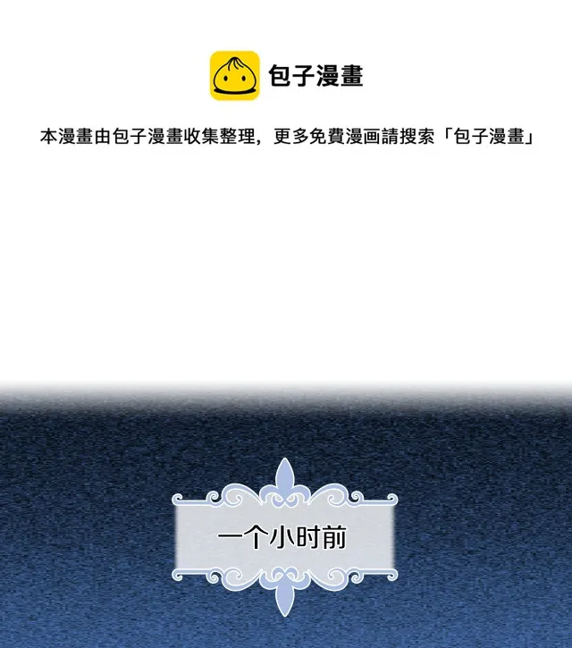 第11话 终于要见面了 第5页