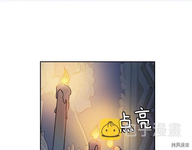 第11话 终于要见面了 第6页